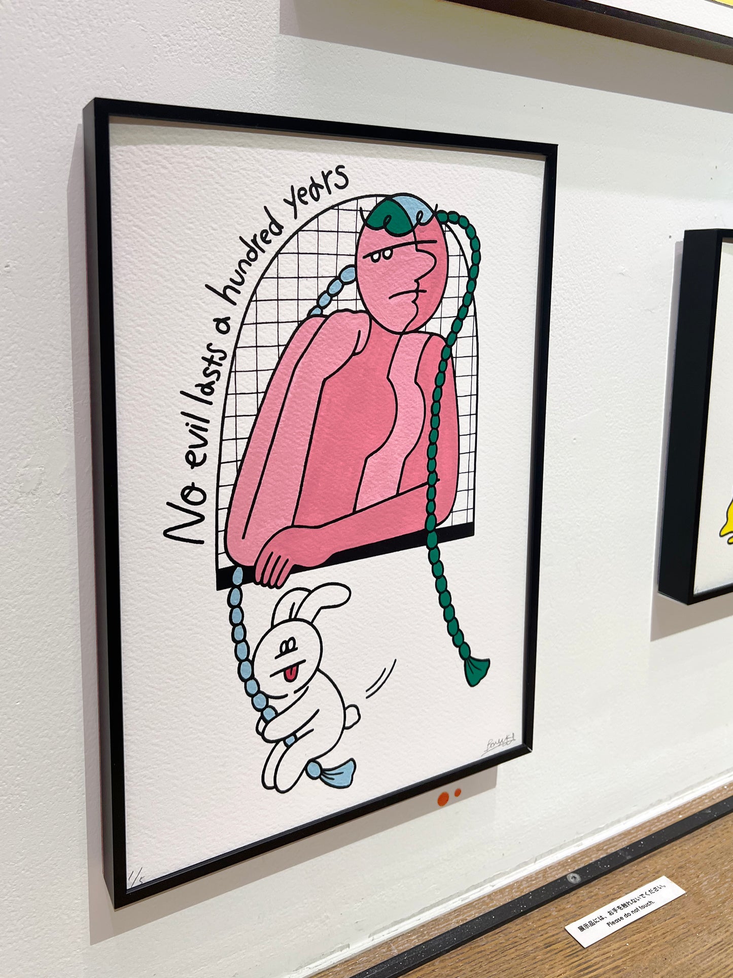 原画 "No evil lasts a hundred years"